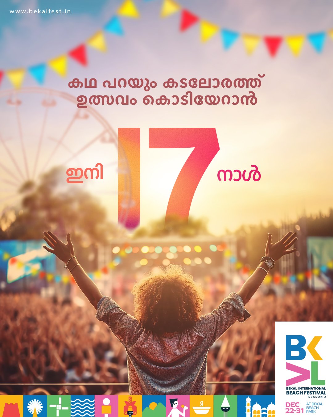 041223_06 cp bekal fest 17