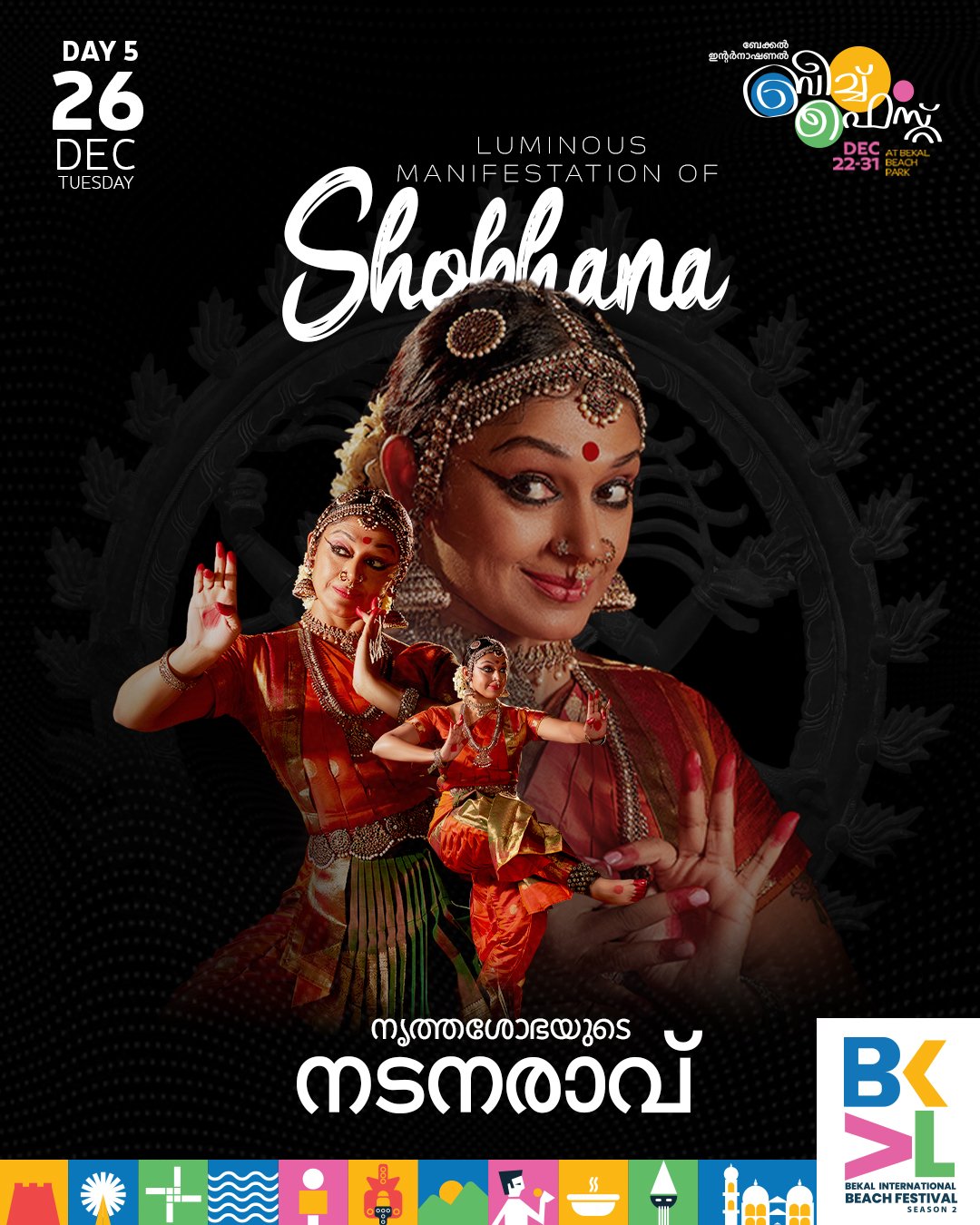 061223_06 bekal Shobhana 1