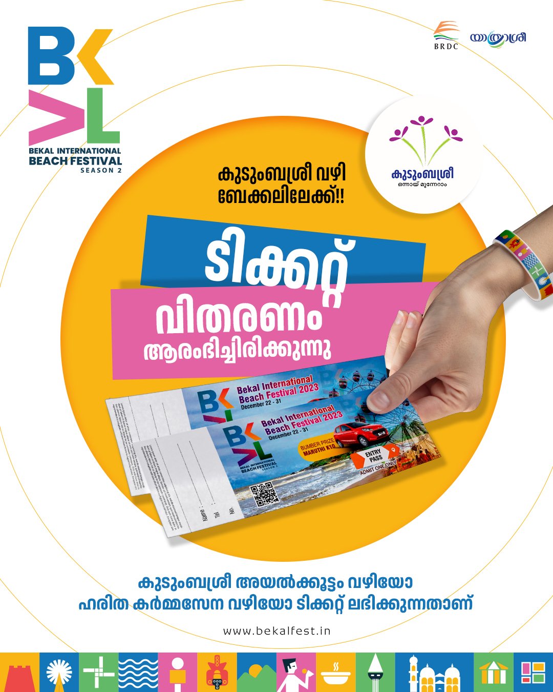 121223-06-Bekal fest Ticket open k Shree