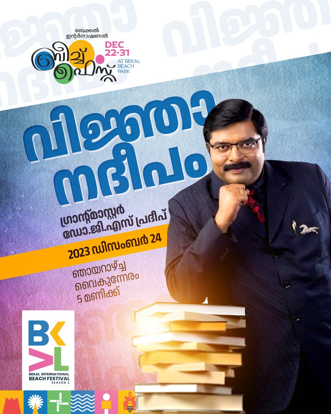 201223-01-Bekalfest GS pradeep (1)