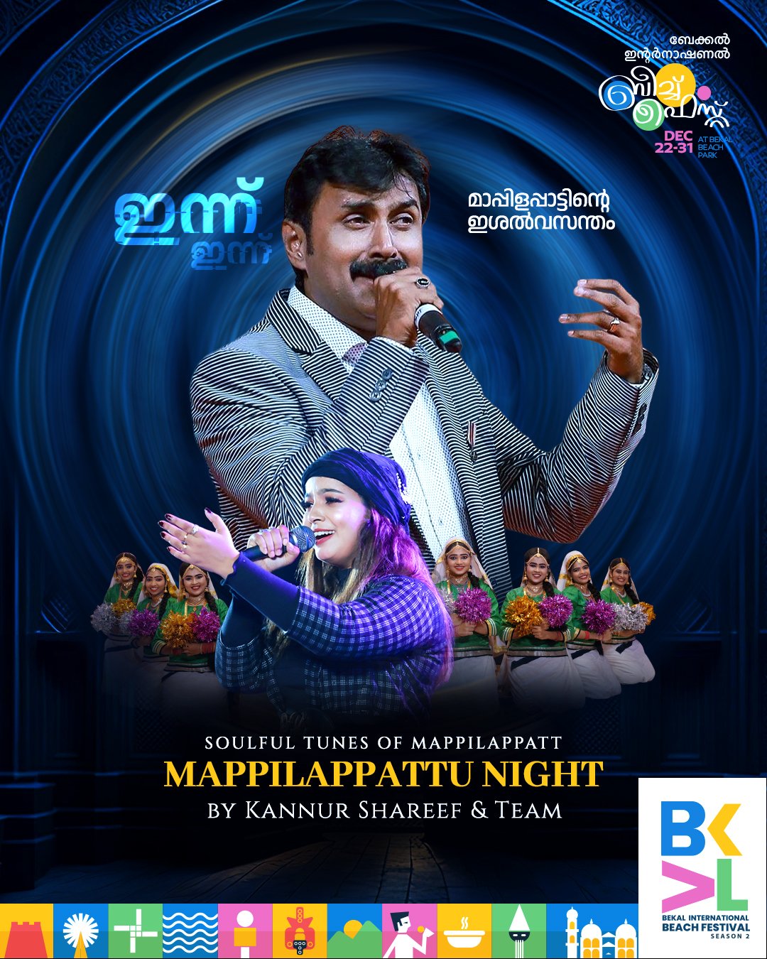 261223-Bekalfest Ksherif today