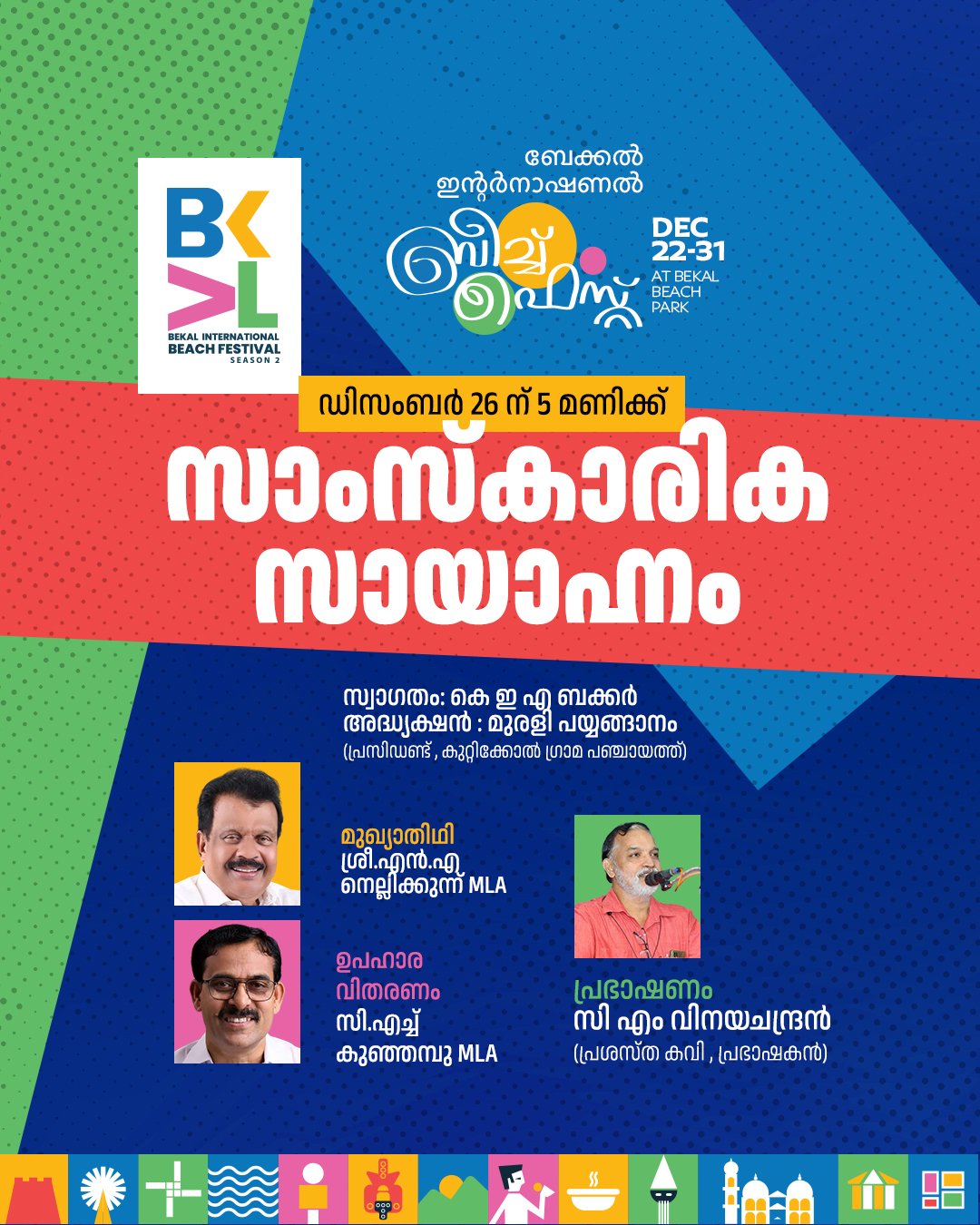 261223-Bekalfest samskarika sayanam (1)