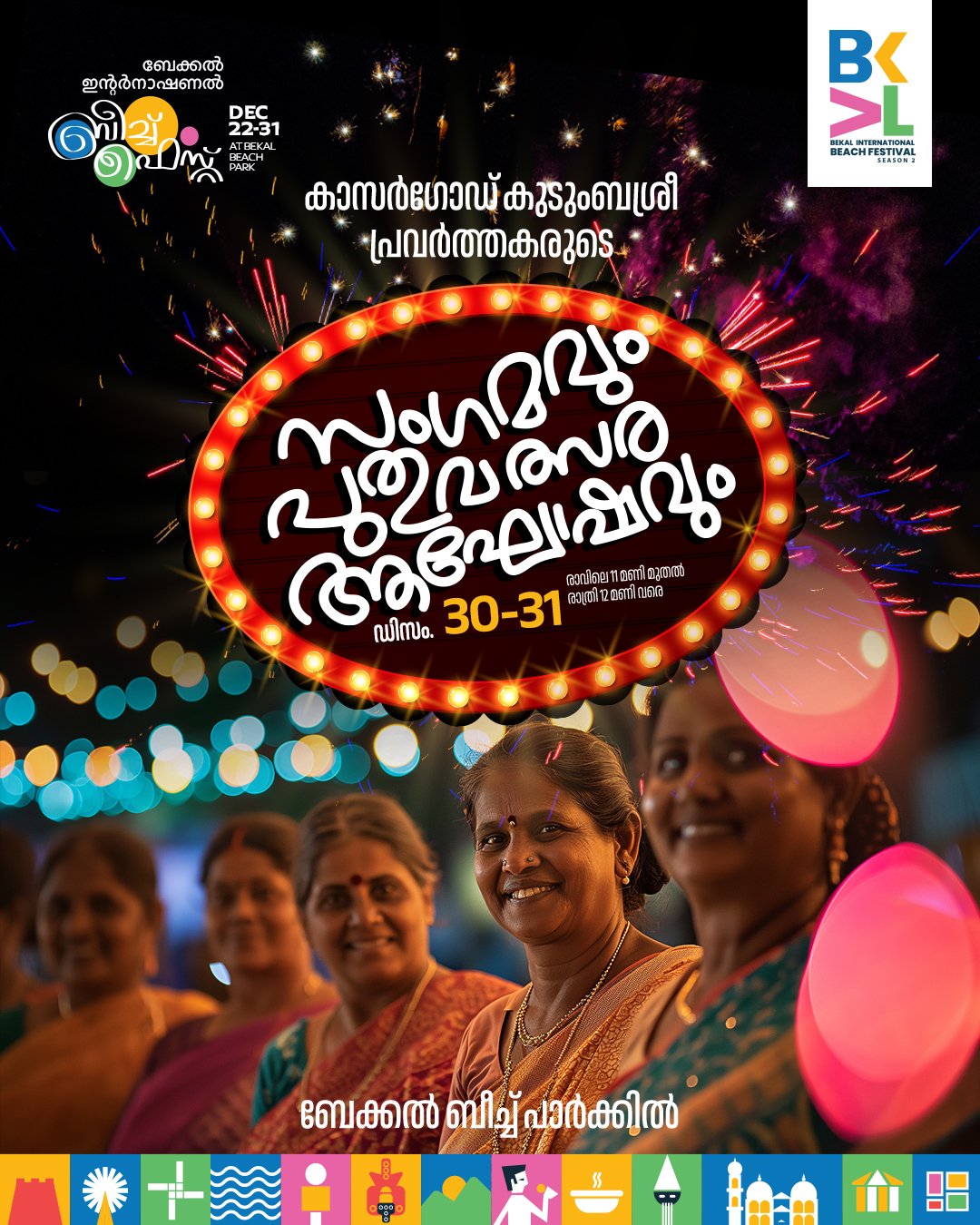 281223-Bekalfest kshree newyear (2)