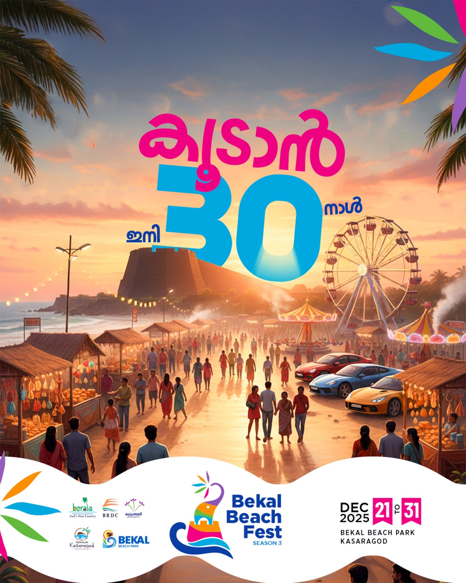 WhatsApp Image 2026-01-06 at 1.40.53 PM