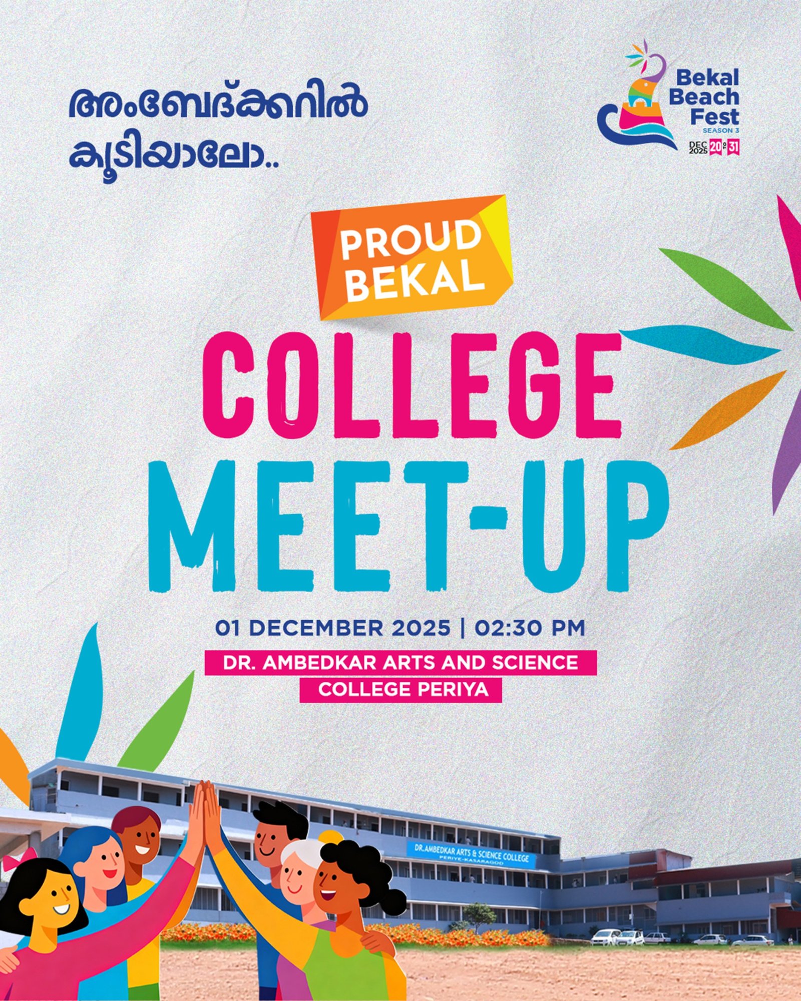 WhatsApp Image 2026-01-06 at 1.41.00 PM (1)