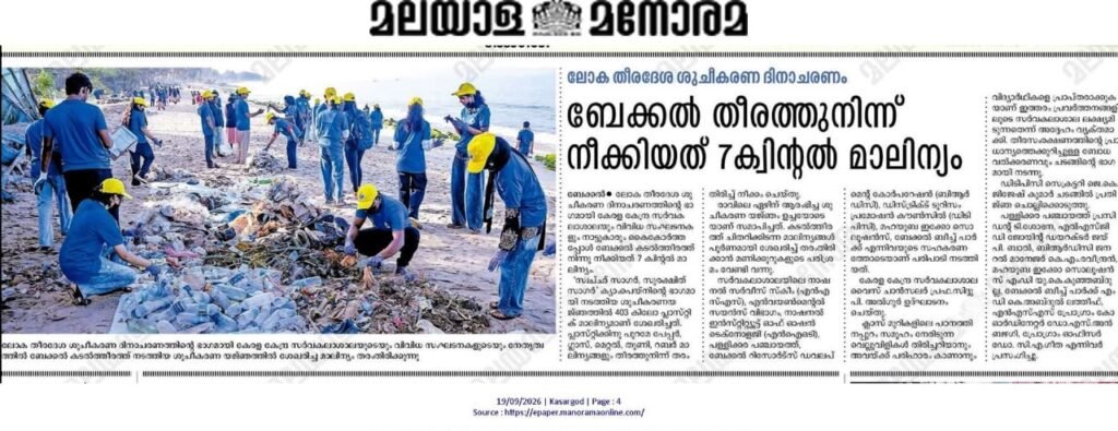 Manorama bekal beach cleanup drive cutting